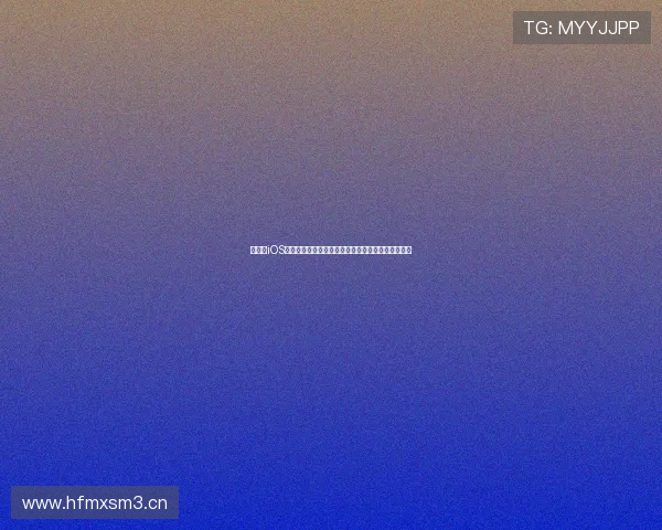 爱看球iOS版免费下载地址，畅享极速体育直播和精彩赛事回放